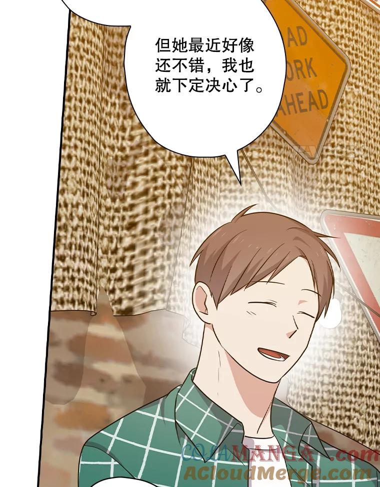 《狗血剧之王》76.课外辅导 第49页