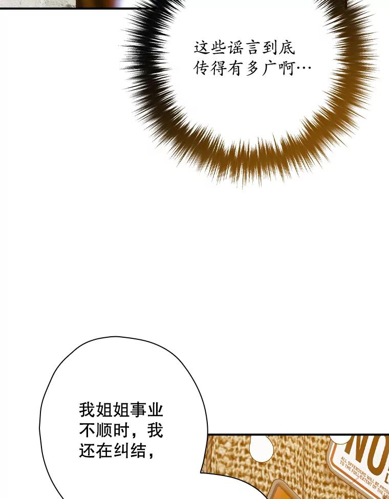 《狗血剧之王》76.课外辅导 第48页