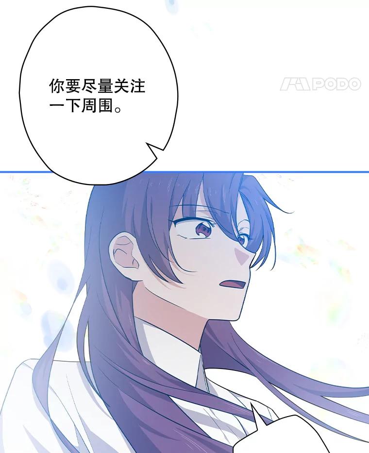 《狗血剧之王》76.课外辅导 第66页