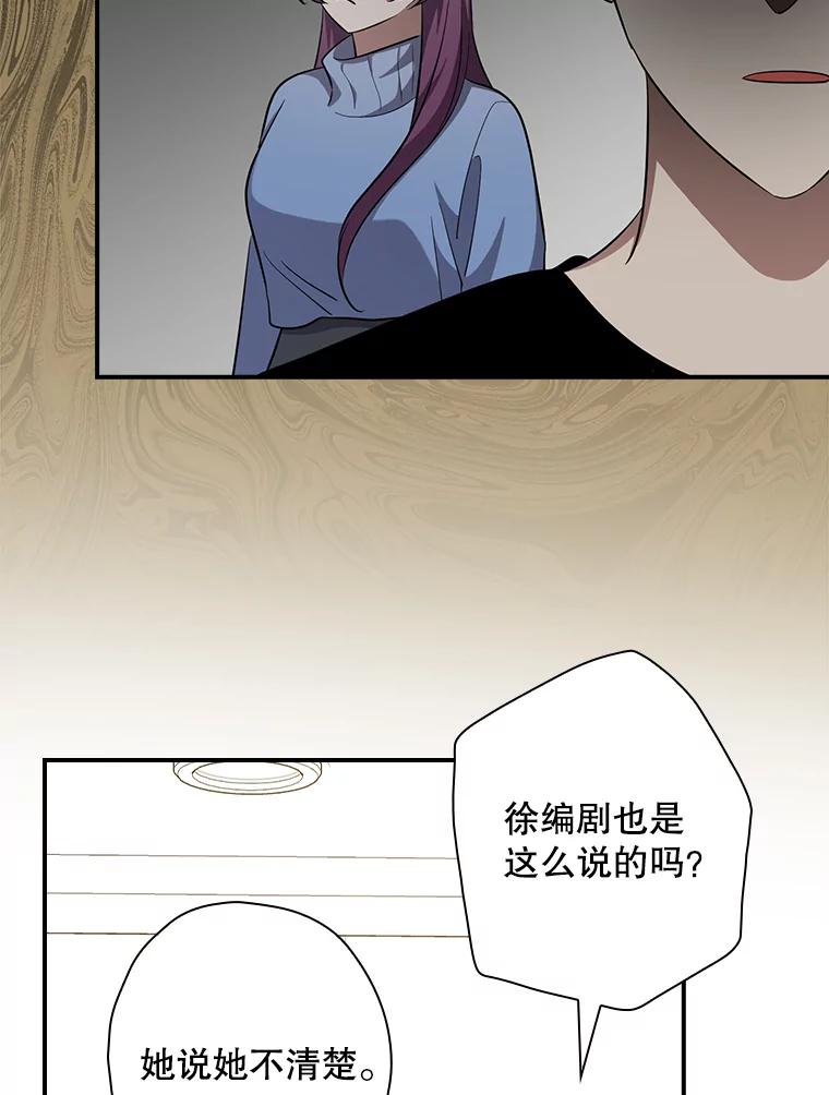 《狗血剧之王》76.课外辅导 第83页