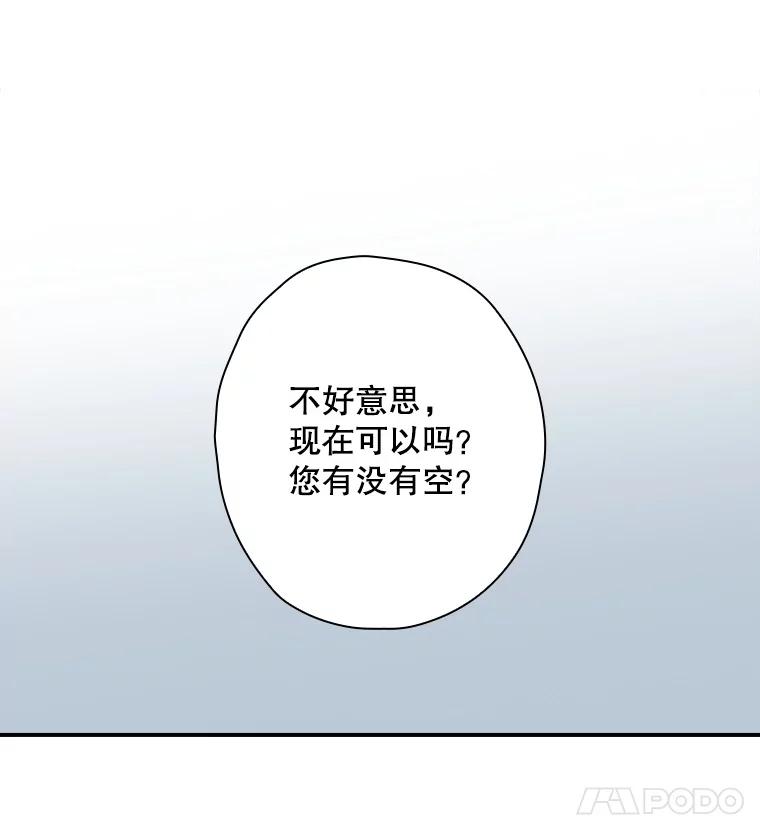《狗血剧之王》76.课外辅导 第17页