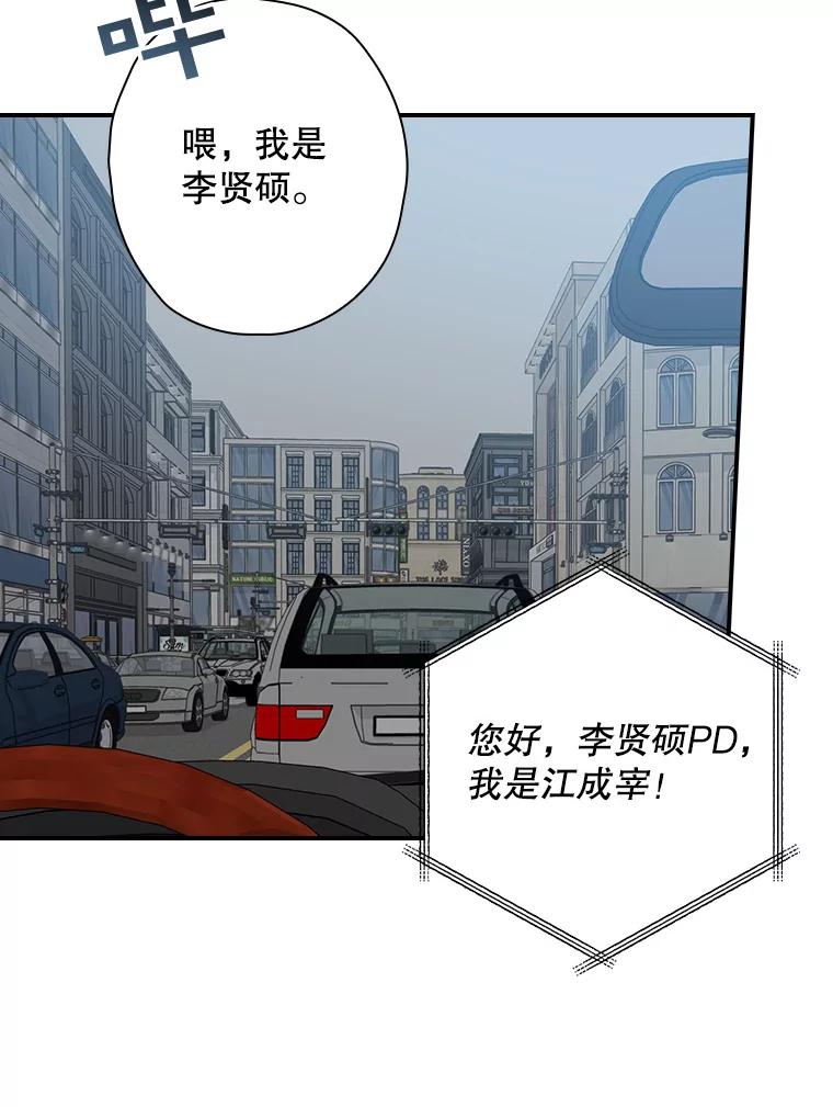 《狗血剧之王》76.课外辅导 第12页