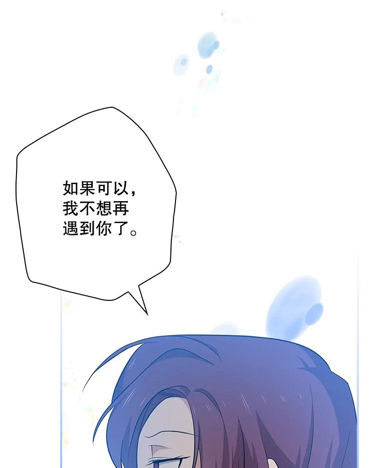 《狗血剧之王》76.课外辅导 第63页
