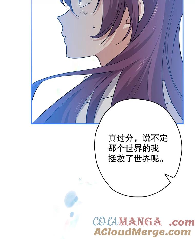 《狗血剧之王》76.课外辅导 第64页