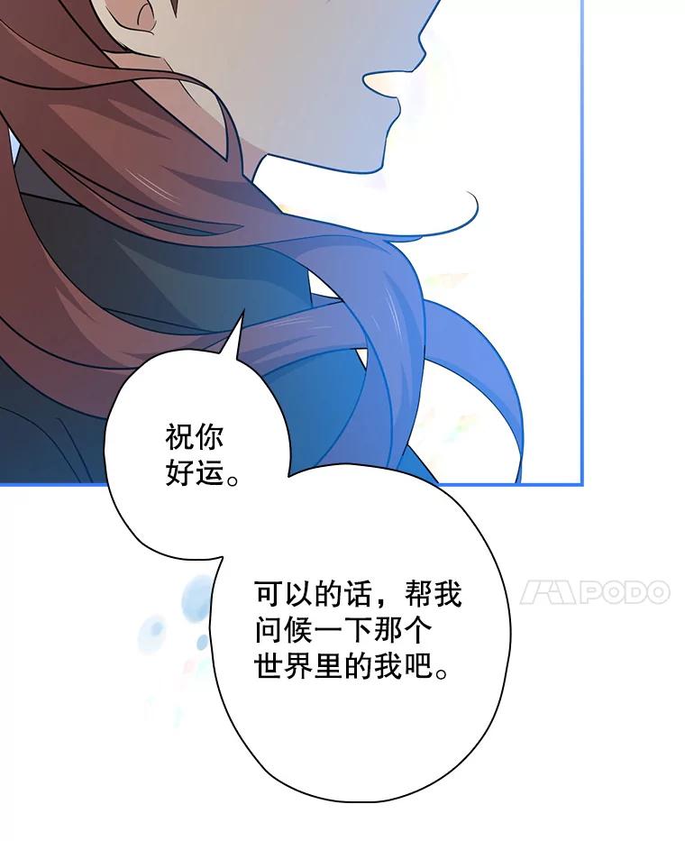《狗血剧之王》76.课外辅导 第62页