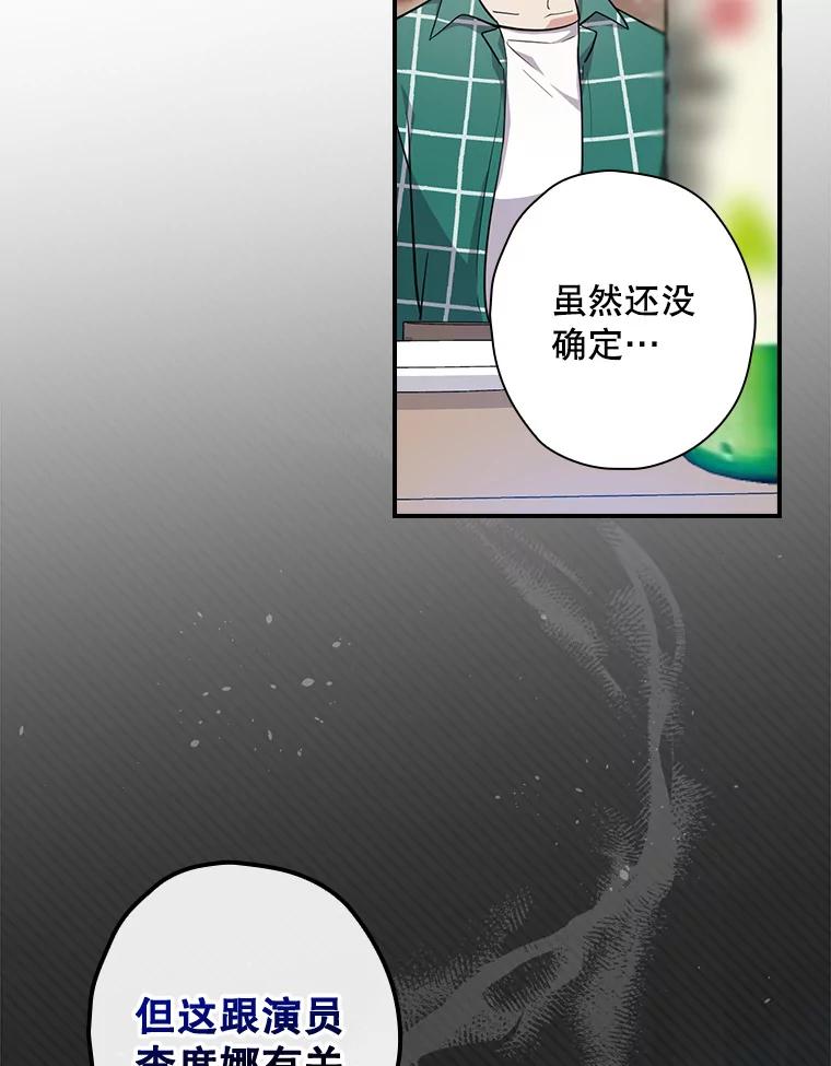 《狗血剧之王》76.课外辅导 第54页