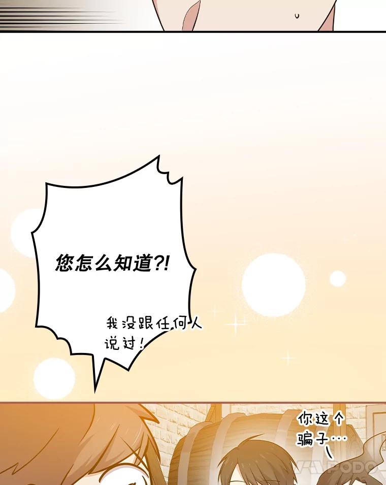 《狗血剧之王》76.课外辅导 第45页