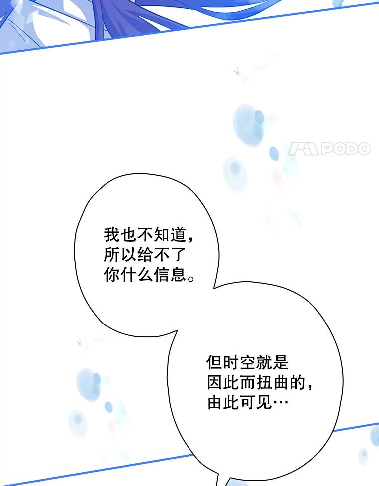 《狗血剧之王》76.课外辅导 第59页