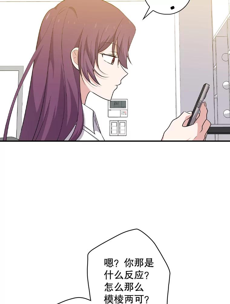 《狗血剧之王》76.课外辅导 第80页