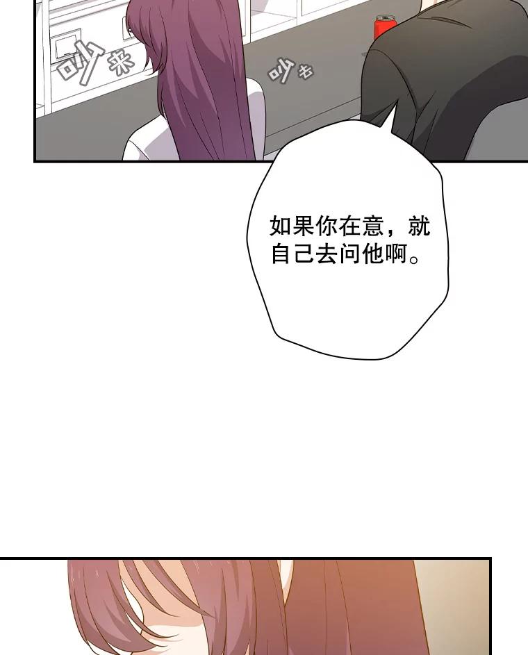 《狗血剧之王》76.课外辅导 第90页