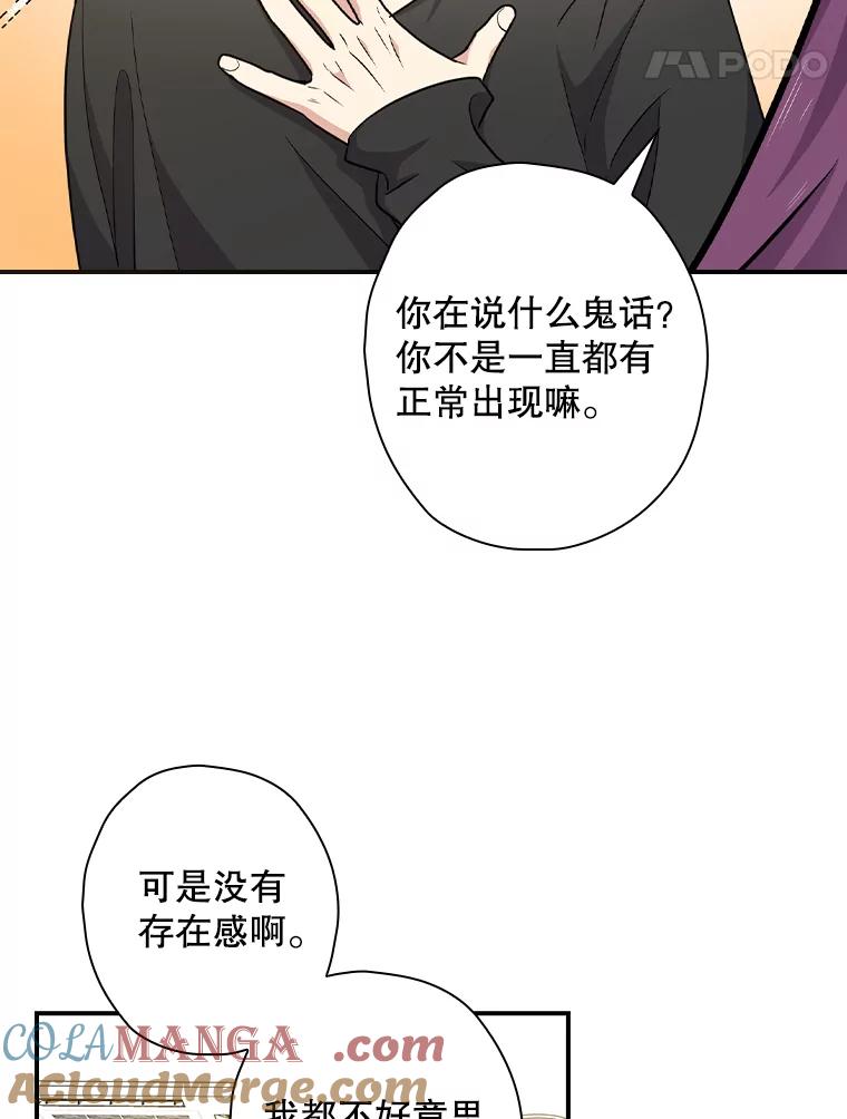 《狗血剧之王》76.课外辅导 第73页