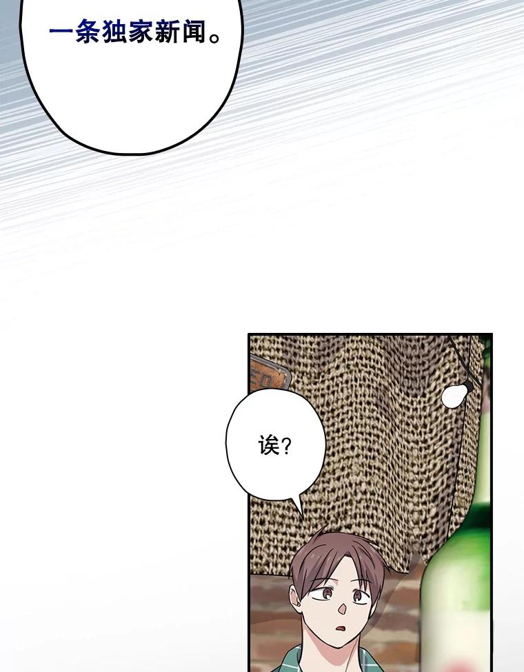 《狗血剧之王》76.课外辅导 第53页