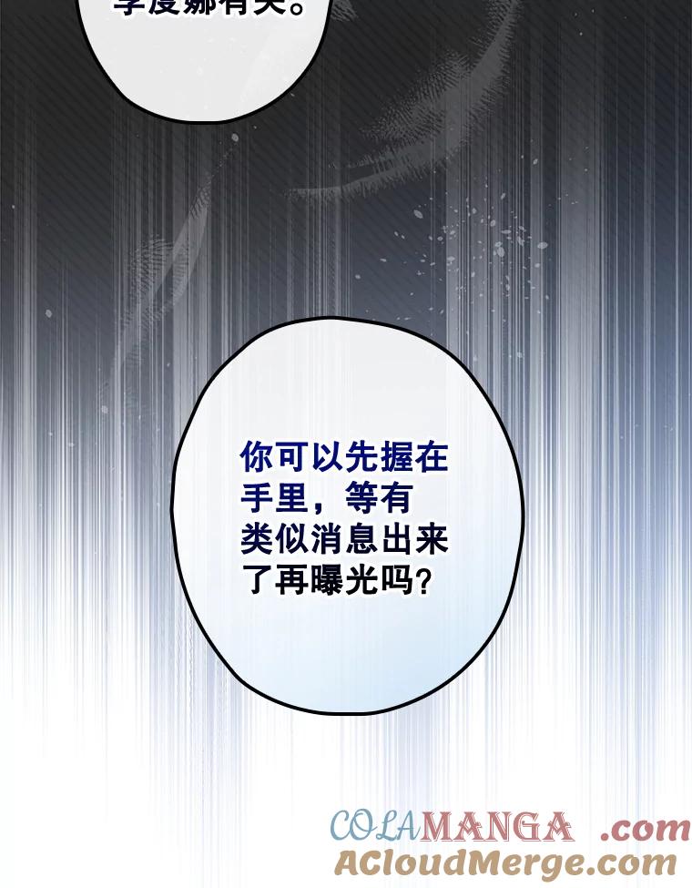 《狗血剧之王》76.课外辅导 第55页
