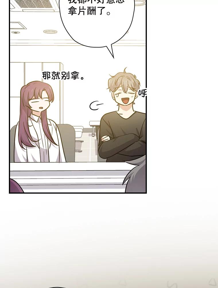 《狗血剧之王》76.课外辅导 第74页