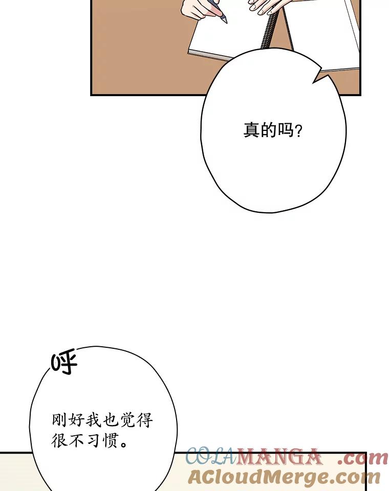 《狗血剧之王》76.课外辅导 第34页