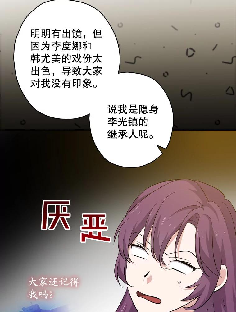 《狗血剧之王》76.课外辅导 第75页