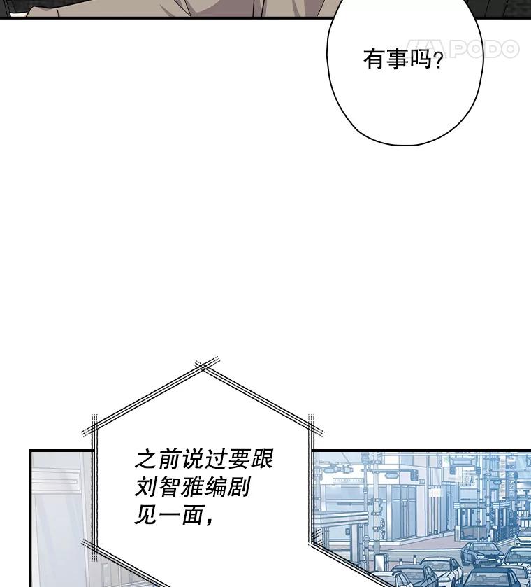 《狗血剧之王》76.课外辅导 第14页