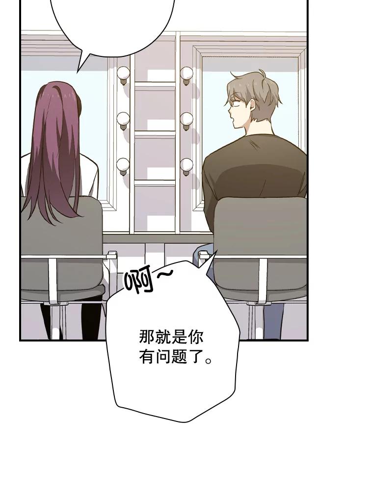 《狗血剧之王》76.课外辅导 第84页