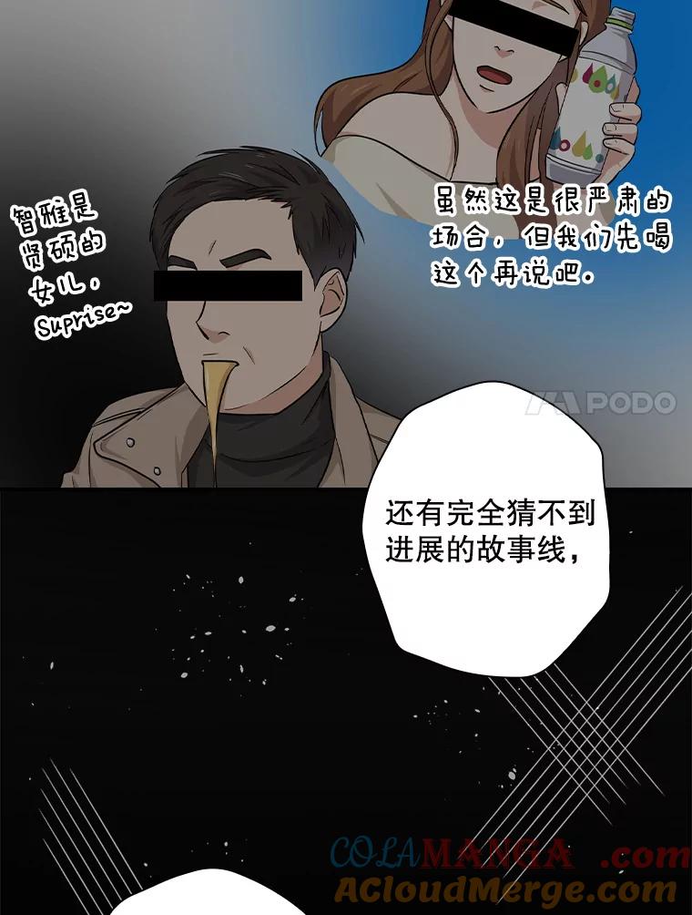 《狗血剧之王》76.课外辅导 第7页