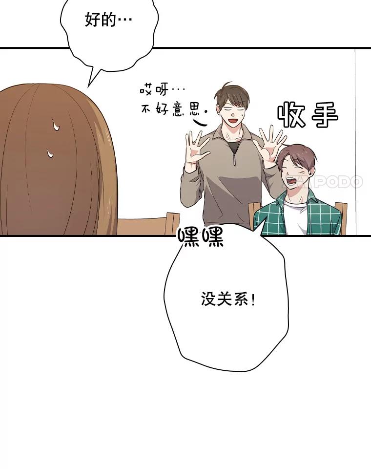 《狗血剧之王》76.课外辅导 第32页