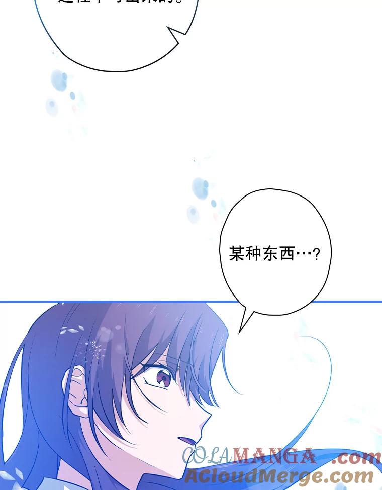 《狗血剧之王》76.课外辅导 第58页
