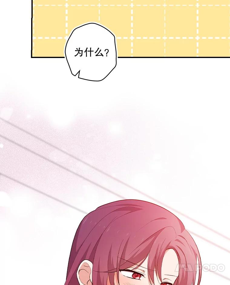 《狗血剧之王》76.课外辅导 第92页