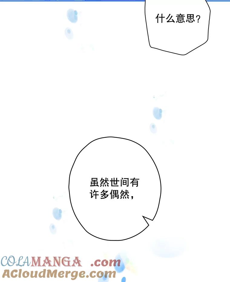 《狗血剧之王》76.课外辅导 第67页