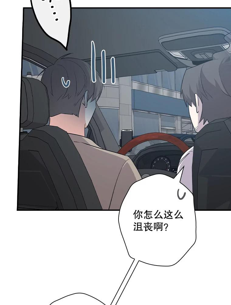 《狗血剧之王》76.课外辅导 第3页