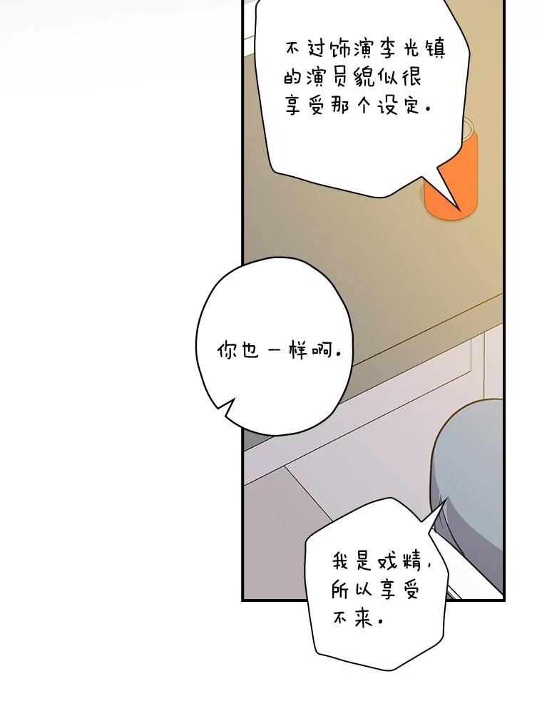 《狗血剧之王》76.课外辅导 第77页