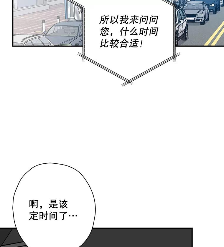 《狗血剧之王》76.课外辅导 第15页