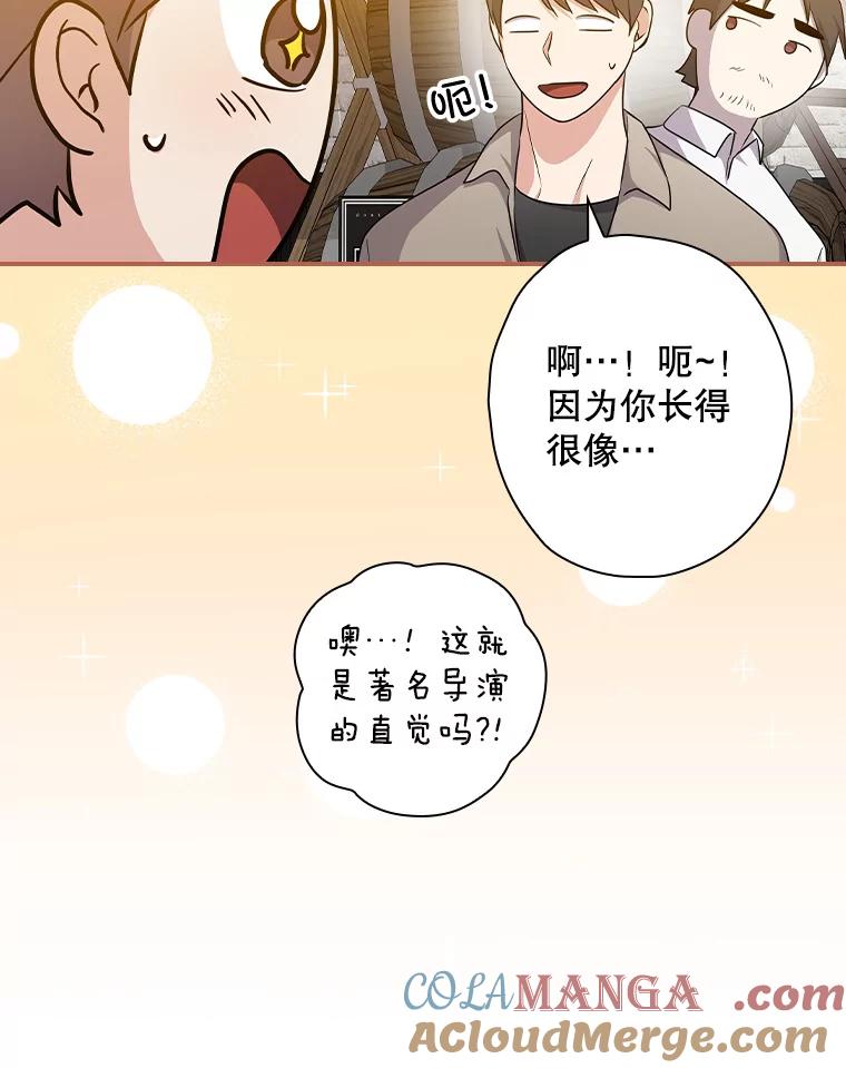 《狗血剧之王》76.课外辅导 第46页