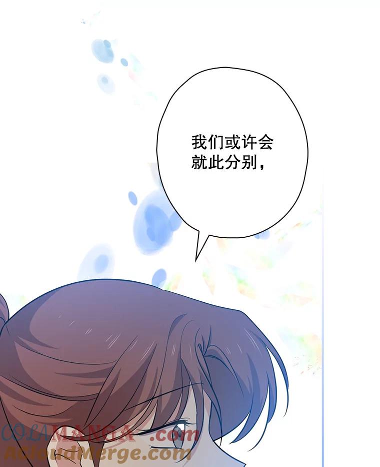 《狗血剧之王》76.课外辅导 第61页