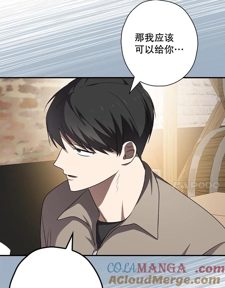 《狗血剧之王》76.课外辅导 第52页