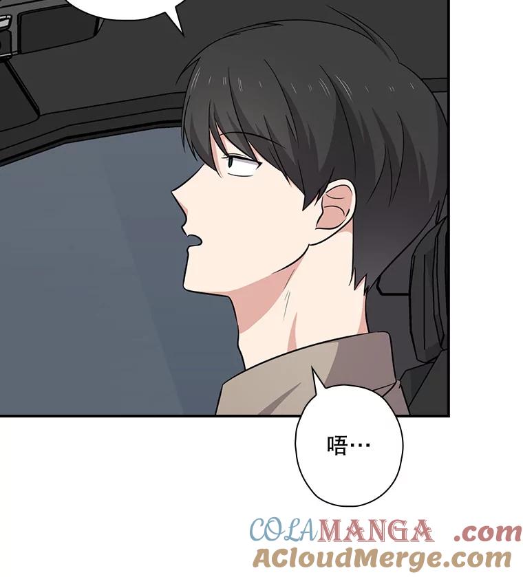 《狗血剧之王》76.课外辅导 第16页