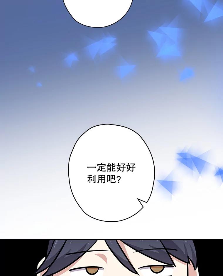 《狗血剧之王》77.挖墙脚 第39页