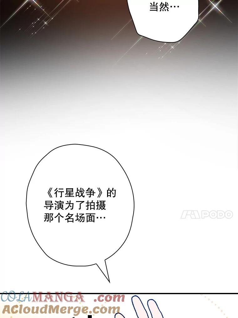 《狗血剧之王》77.挖墙脚 第34页