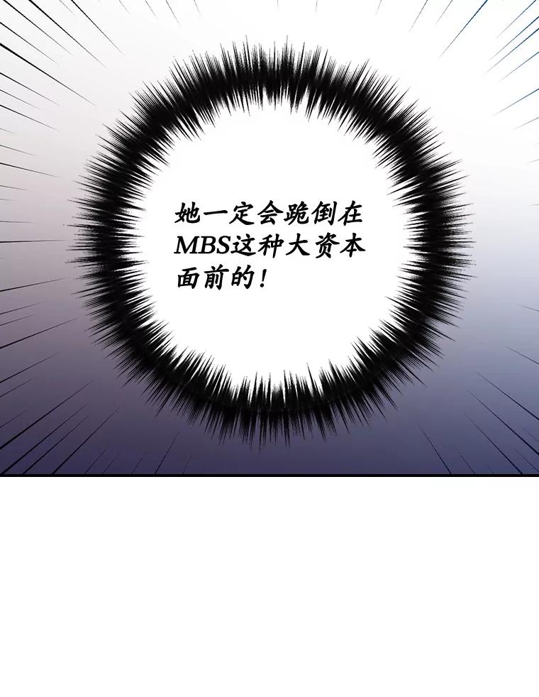 《狗血剧之王》77.挖墙脚 第74页