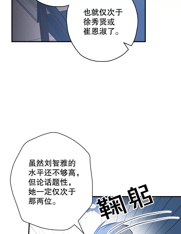 《狗血剧之王》77.挖墙脚 第77页