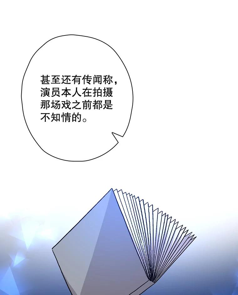 《狗血剧之王》77.挖墙脚 第36页