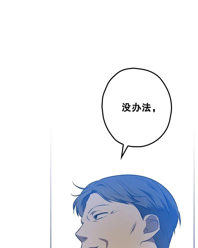 《狗血剧之王》77.挖墙脚 第54页