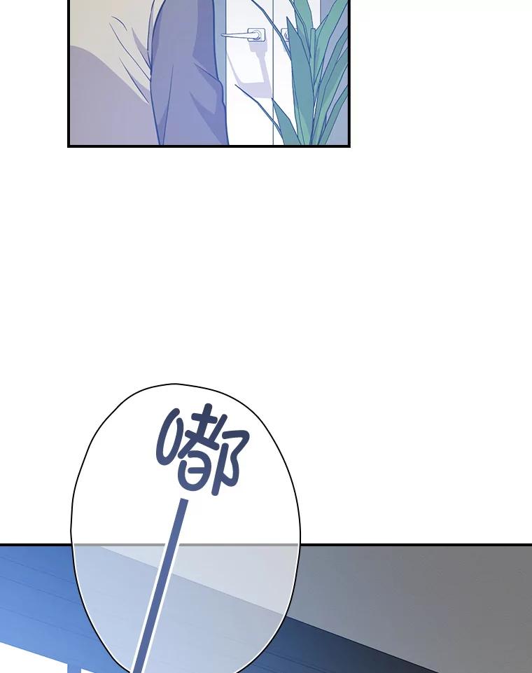 《狗血剧之王》77.挖墙脚 第84页