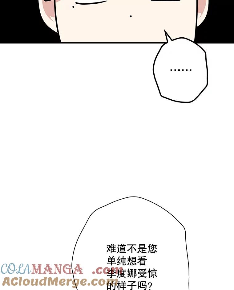 《狗血剧之王》77.挖墙脚 第40页