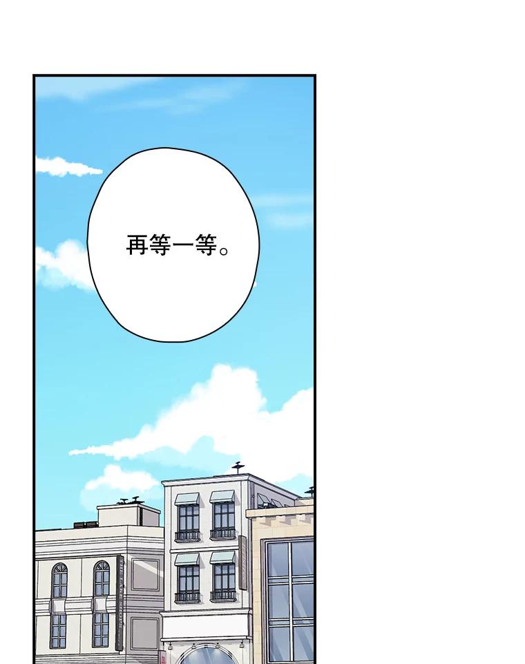 《狗血剧之王》77.挖墙脚 第87页