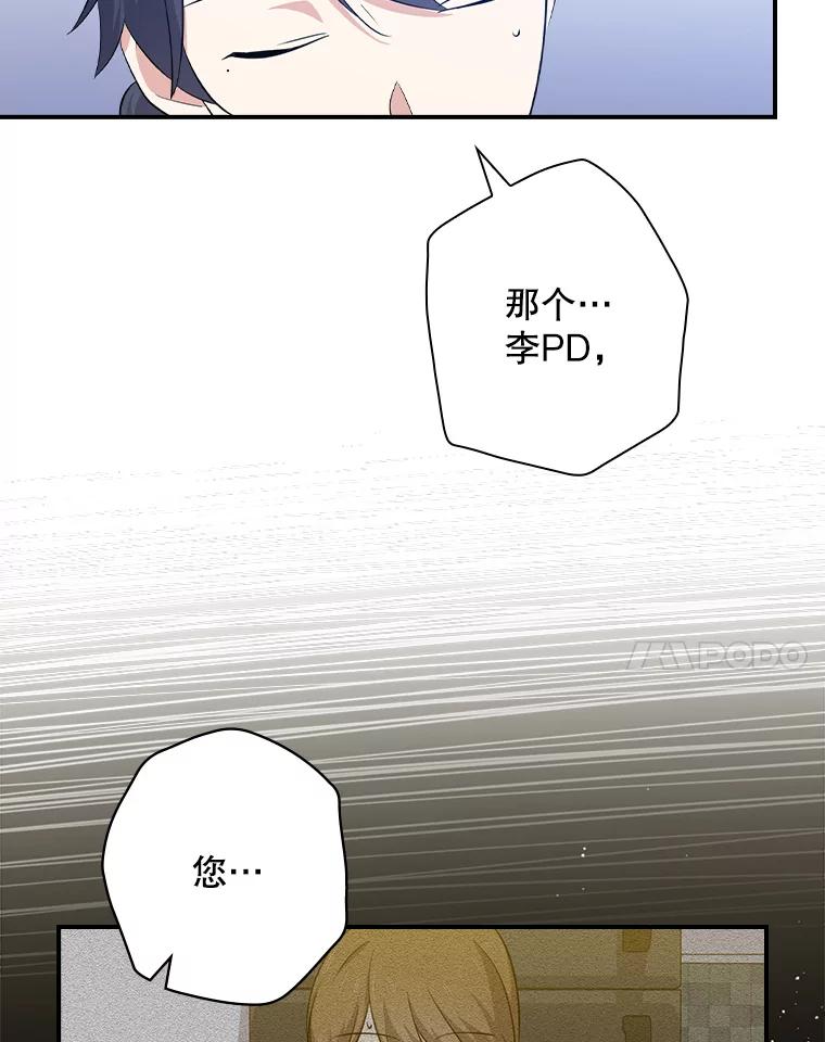 《狗血剧之王》77.挖墙脚 第17页