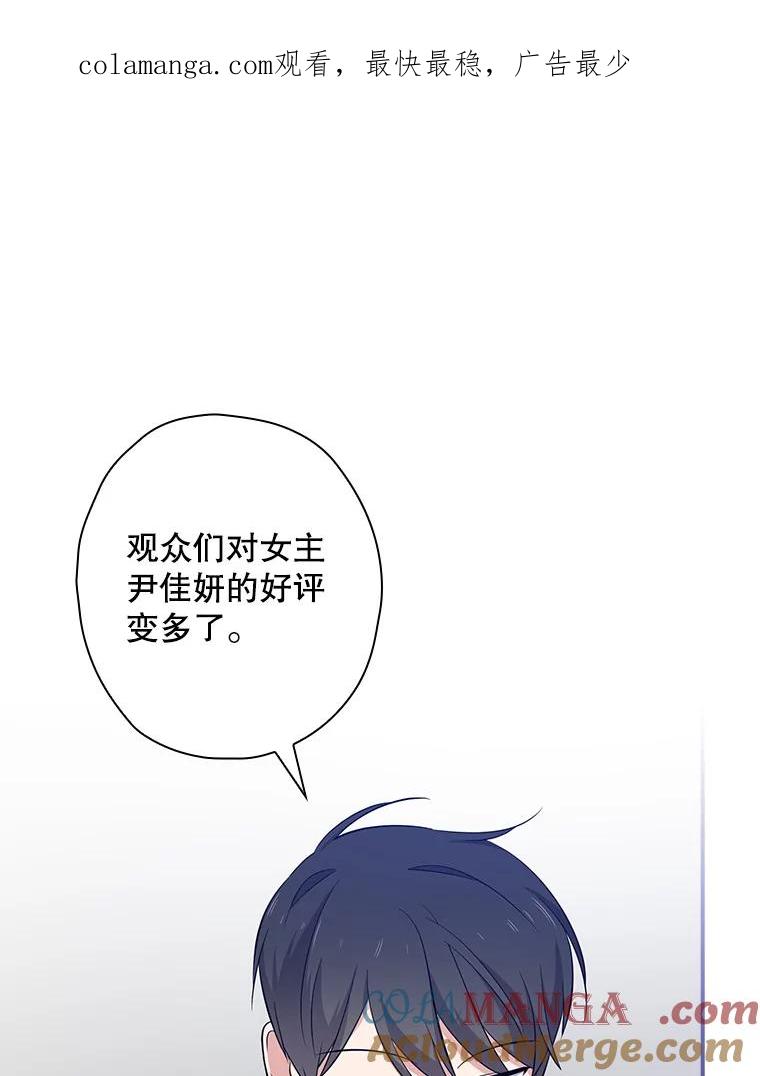 《狗血剧之王》77.挖墙脚 第1页