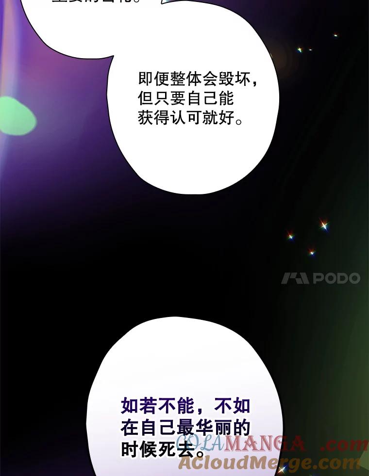 《狗血剧之王》77.挖墙脚 第7页