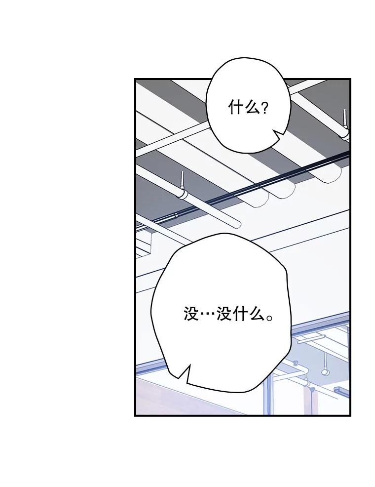 《狗血剧之王》77.挖墙脚 第11页