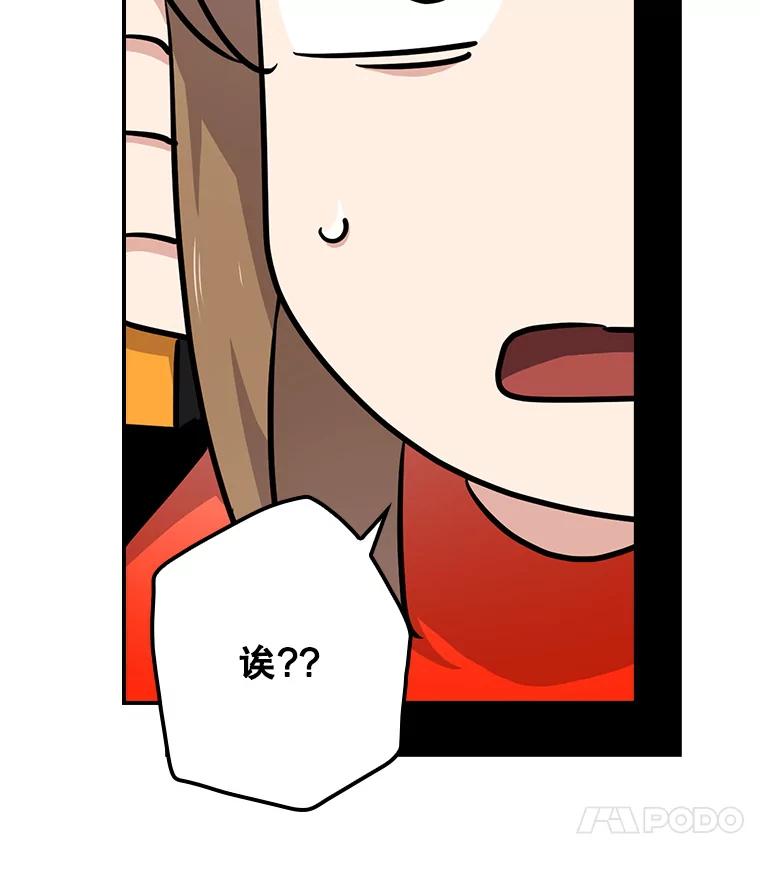 《狗血剧之王》77.挖墙脚 第95页
