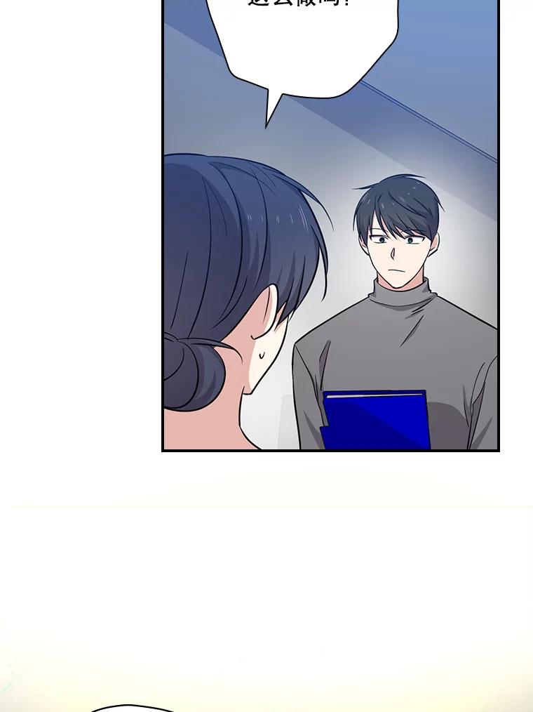 《狗血剧之王》77.挖墙脚 第32页