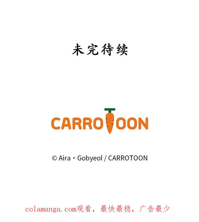 《狗血剧之王》77.挖墙脚 第96页